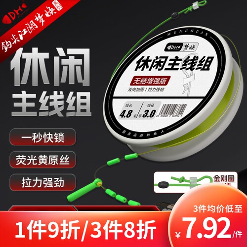 无结休闲线组成品主线