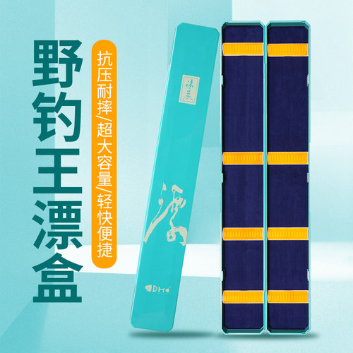 抗压钩尖江湖钓鱼漂盒塑料