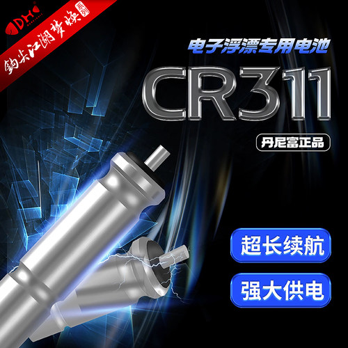 24小时长时续航高亮醒目