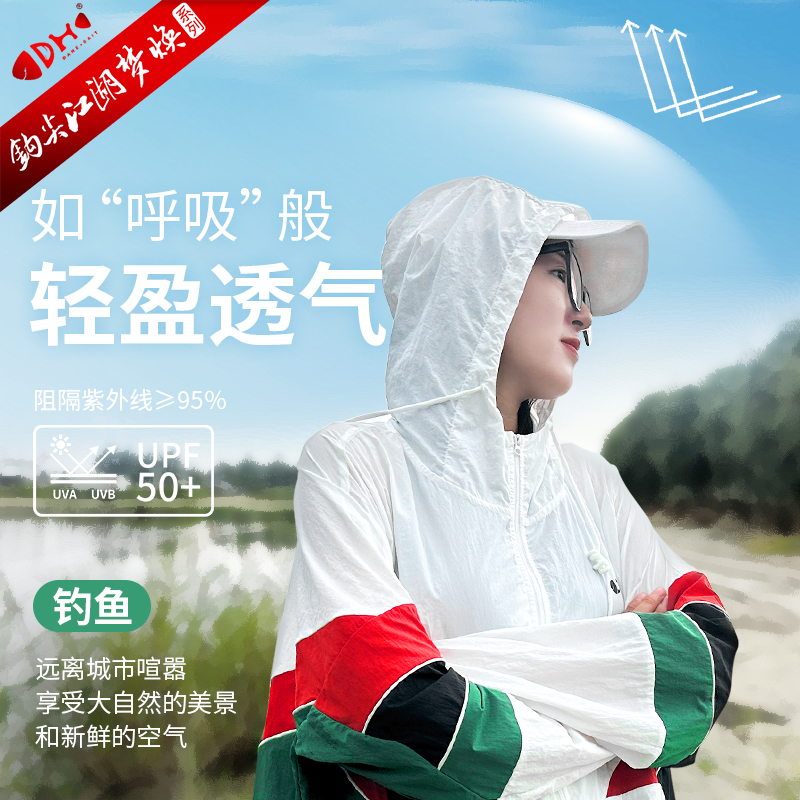 钩尖江湖防晒衣拼色白色外套蚊虫男女士款荷叶效果防水官方正品