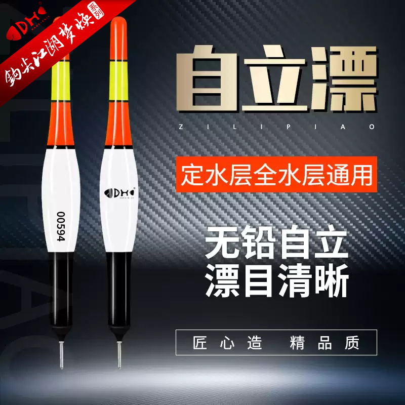 钩尖江湖桐木青草无铅自立漂