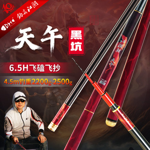 钩尖江湖天午黑坑竿钓鱼竿手杆超轻超硬鲫鱼台钓竿鲤鱼极轻小综合