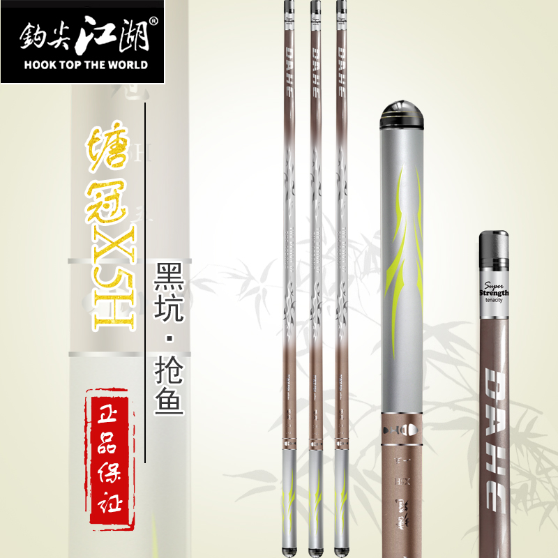 钩尖江湖黑坑超硬钓飞鱼抢鱼钓竿塘冠X5H钓快鱼19调性钓鱼竿台钓在类目 户外/登山/野营/旅行用品, 垂钓装备, 钓竿中 - 来自Buy2taobao.com提供专业的淘宝代购服务