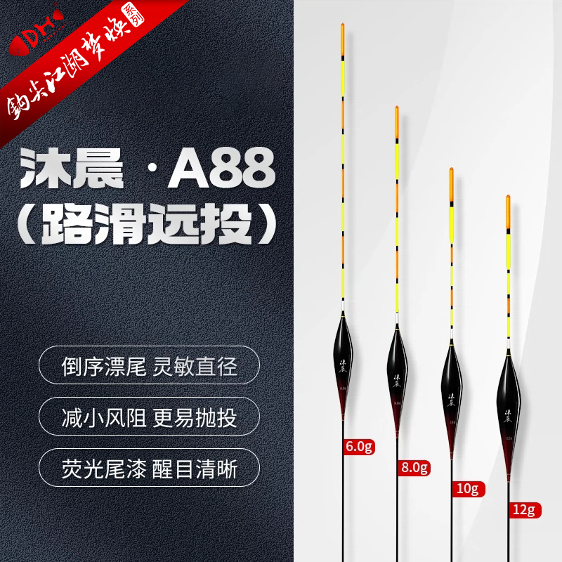 钩尖江湖纳米材质远投浮漂