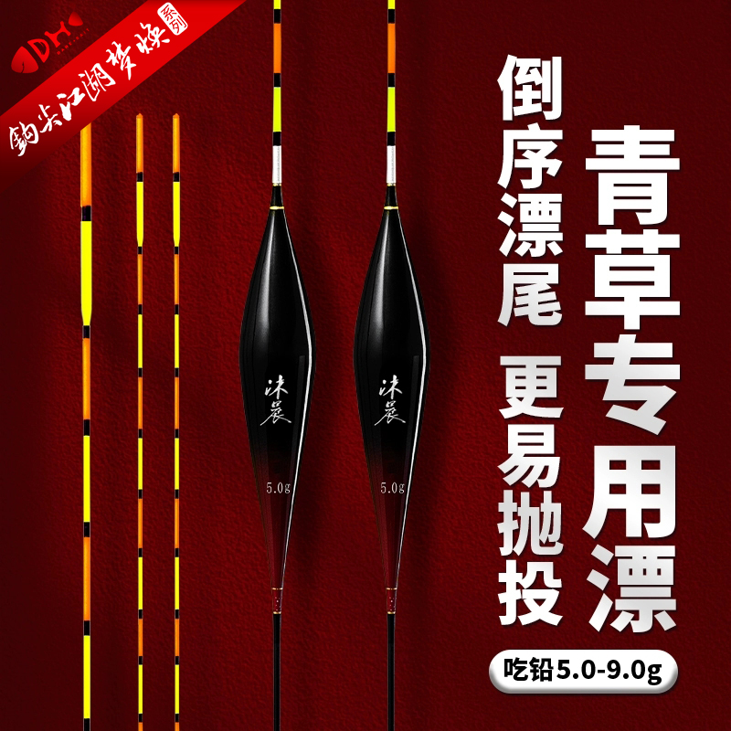钩尖江湖纳米材质浮漂