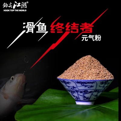 钩尖江湖元气粉泡泡球伴侣饵料专攻黑坑养殖滑口鱼饵料食打窝料
