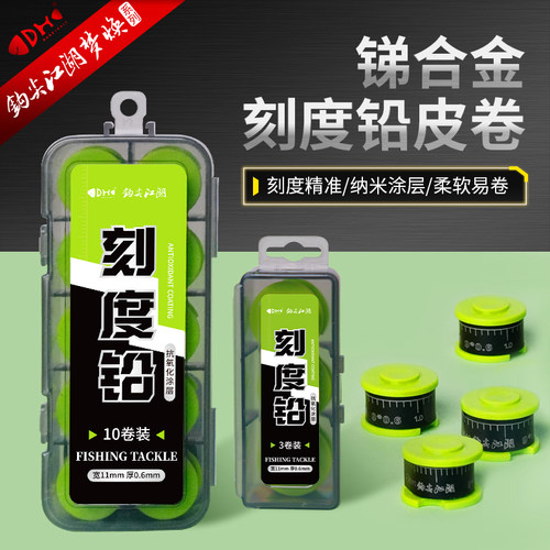 钩尖江湖刻度铅皮卷钓鱼专用盒装克度加厚防炸软皮大物刻度铅配件