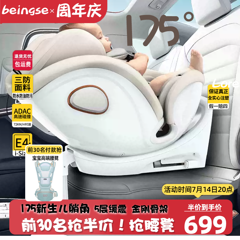 设计师款银河号3防面料E4认证