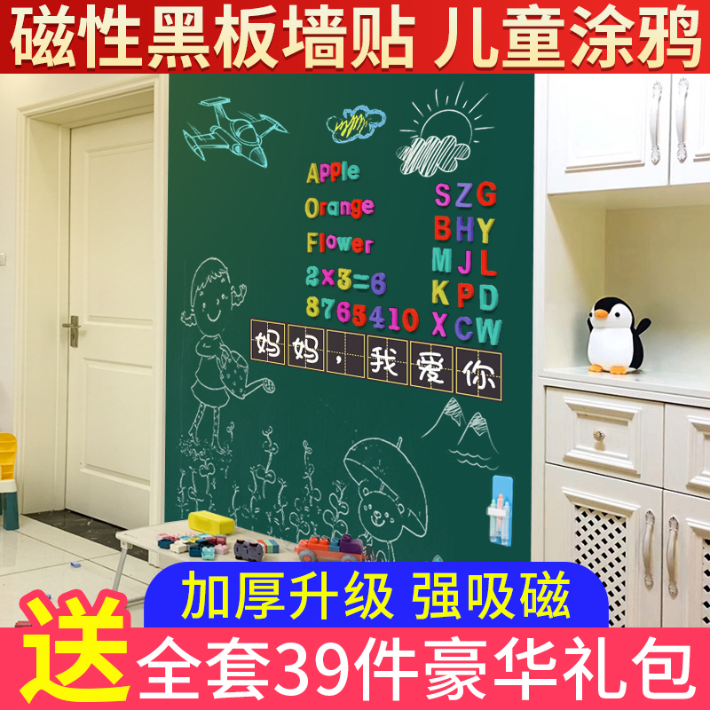 軟綠板小黑板兒童小學生孩子塗鴉畫畫桌面留言板挂牆辦公寫字板可擦寫移動磁鐵自粘家用個性創意裝飾白板貼牆在類目 電子詞典/電紙書/文化用品, 教學演示/展示告示用品, 白板中 - 來自Buy2taobao.com提供專業的淘寶代購服務