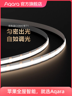 阿卡拉双色温芯灯条T1插入式不干胶超薄Led隐形大厅客厅走廊线灯