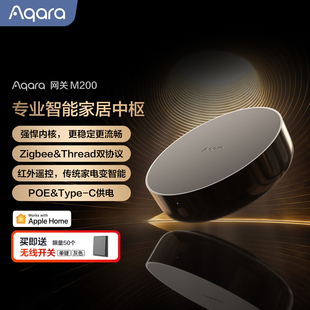 Aqara绿米联创网关M200已接入HomeKit多功能红外智能家居控制中心