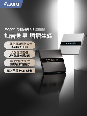 阿卡拉绿米连创神奇开关V1星空零火已连接到Homekit智能开关控制
