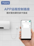 Aqara Зеленый Mi Lianchuang Smart Wall Spocket Dementally Control Five -Hole Zigbee Access Mijia Homekit