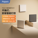 Aqara绿米联创智能墙壁开关E1已接入米家HomeKit全屋智能控制面板