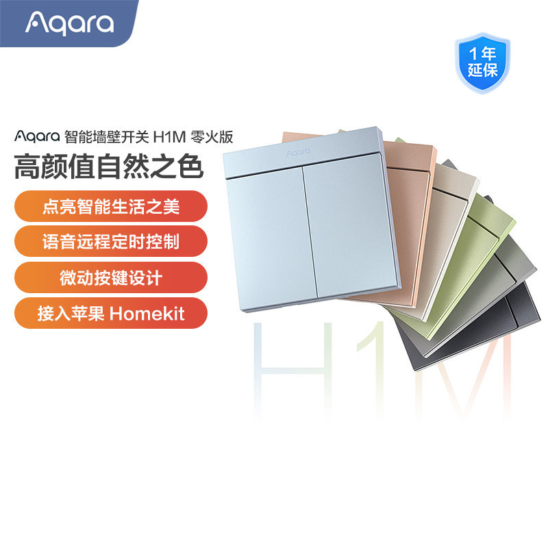 Aqara绿米联创智能墙壁开关H1M零火远程控制遥控Zigbee开关面板,电子/电工,智能开关,淘宝优惠券,粉丝福利购,淘宝优惠卷