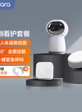 Aqara绿米跌倒看护套装人体存在传感器FP2已接入HomeKit智能感应