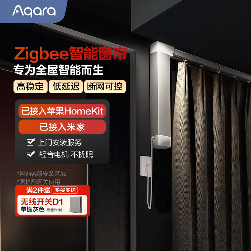 Aqara�����������ܵ綯�����ѽ����׼�HomeKit���ȫ�Զ�������� 560.15Ԫ(������)