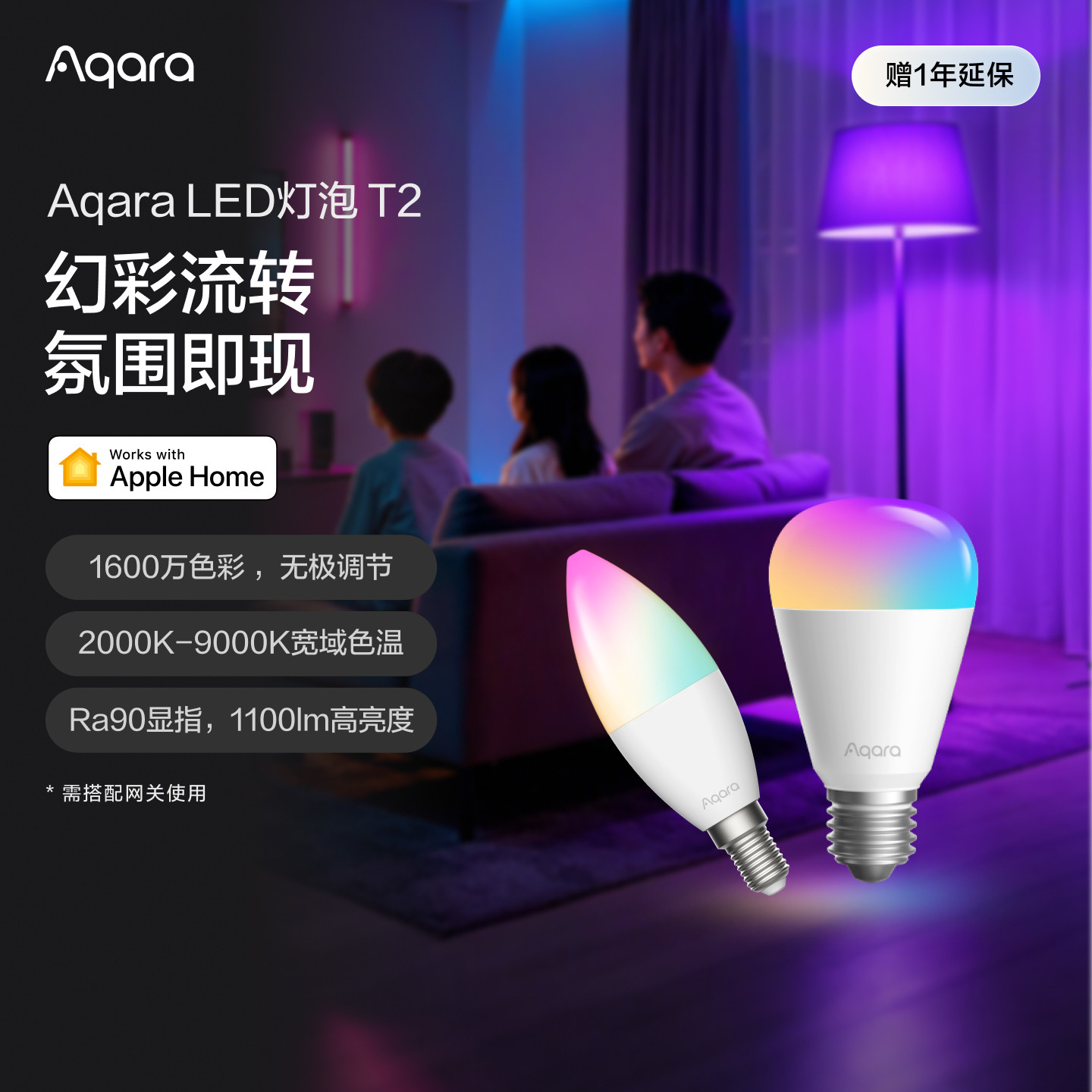Aqara绿米联创智能灯泡T2双色温幻彩HomeKit照明灯具LED光源