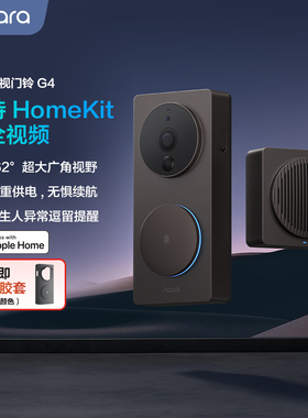 Aqara绿米联创智能可视门铃G4已接入HomeKit摄像头电子猫眼监控