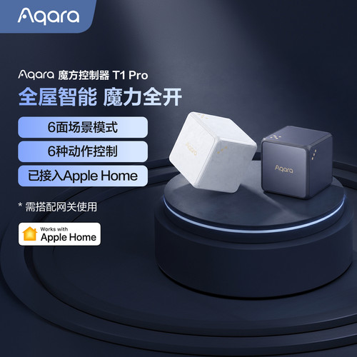 Aqara魔方控制传感器T1Pro