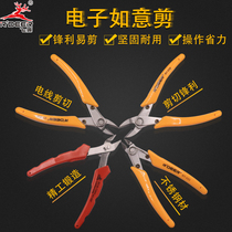 飞鹿工具电子剪如意剪电工剪平口剪斜口剪水口剪钳斜嘴斜口迷你钳