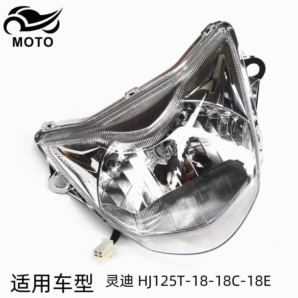 国三灵迪原厂大灯总成前照灯