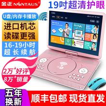金正 D8移动dvd影碟机家用高清便携式光盘vcd播放机一体cd儿童evd小电视带wifi碟片播放器小型新款读碟迷你