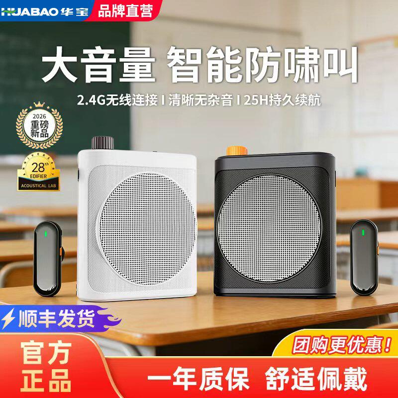 无线领夹式小蜜蜂扩音器教师专用上课讲磁吸麦克风大音量导游喇叭
