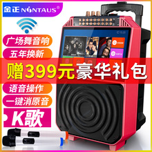 金正广场舞音响带无线话筒显示屏幕唱歌拉杆户外家用k歌蓝牙音箱跳舞大屏视频播放器便携式声音移动大功率ktv