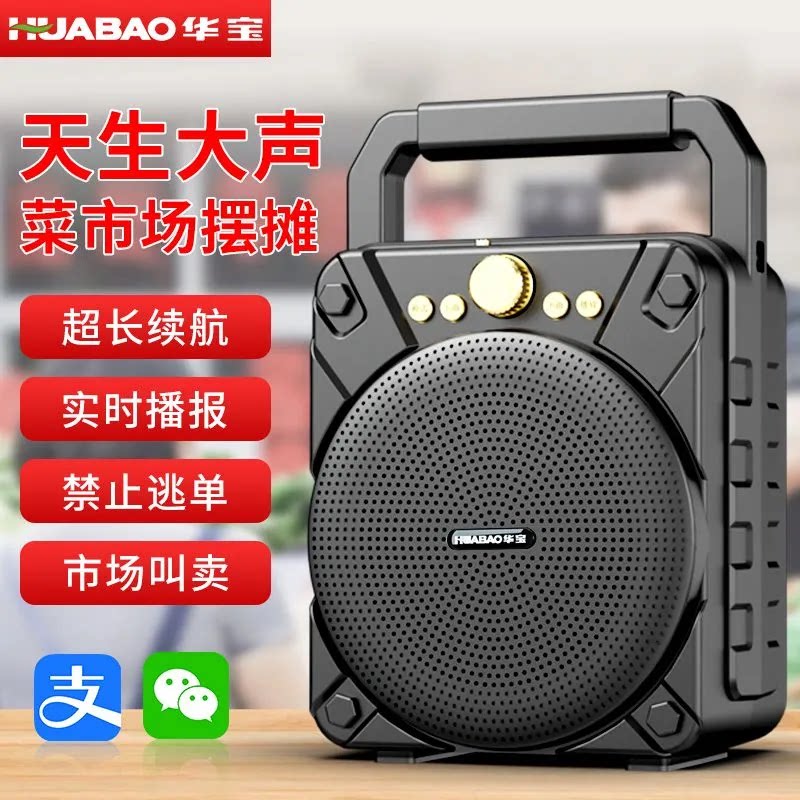 收付款收款音响大音量二维码微信收钱语音播报器喇叭无线蓝牙音箱