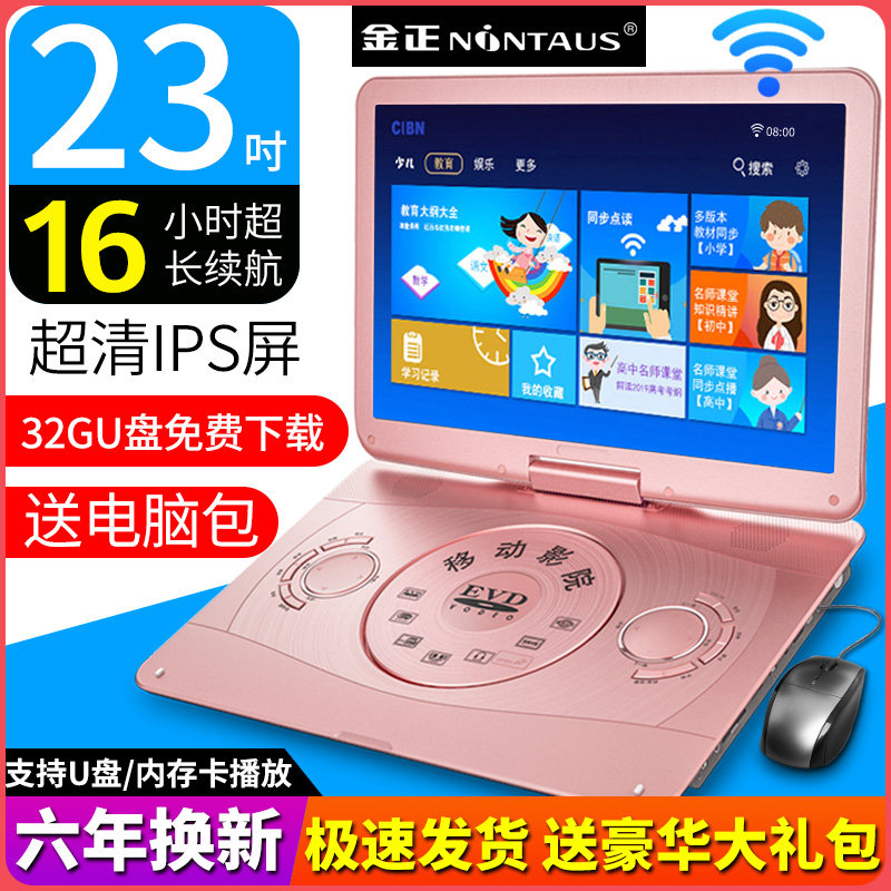 金正dvd播放機移動便攜式VCD兒童學習碟機壹體影碟機帶wifi碟片播放器小型新款家用放碟片的CD機迷妳小電視在類目 影音電器, 影碟機/DVD/藍光/VCD/高清中 - 來自Buy2taobao.com提供專業的淘寶代購服務