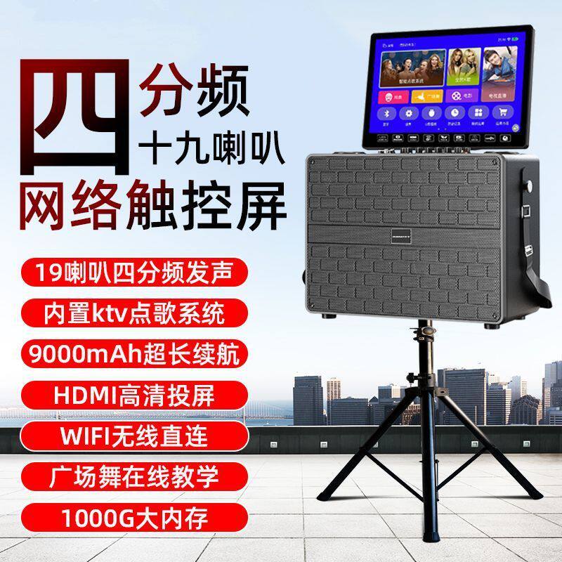新科S76C广场舞音响带显示屏幕户外k歌音箱ktv专家用麦克风一体机