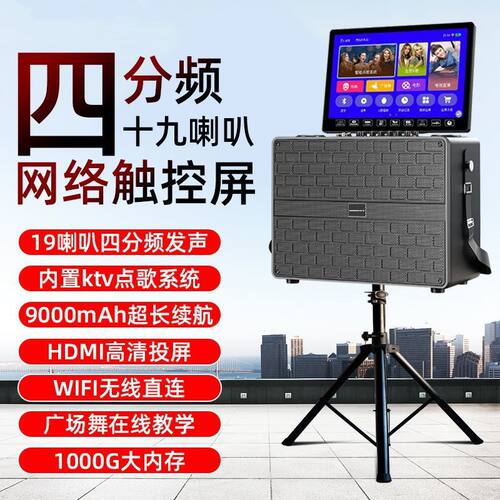 【正品保证】新科广场舞大屏音响