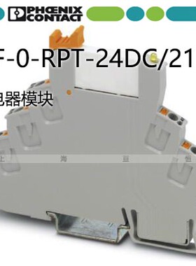 菲尼克斯正品 插拔式连接 继电器模块-RIF-0-RPT-24DC/21-2903370