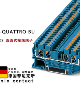 PT 4-QUATTRO BU 3211802 菲尼克斯直通式接线端子