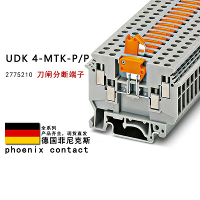 UDK 4-MTK-P/P 2775210 2775223菲尼克斯刀闸分断接线端子3048810