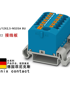 PTFIX 6/12X2.5-NS35A BU 3273222 BN 3273230 菲尼克斯接线板