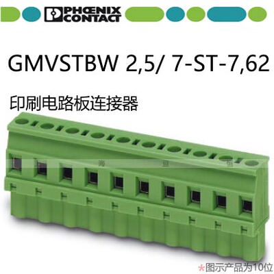 菲尼克斯 印刷电路板连接器插头-GMVSTBW 2.5/ 7-ST-7.62-1832468