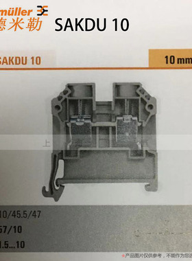 德国魏德米勒接线端子 SAKDU 10 灰色 螺钉连接 1124230000