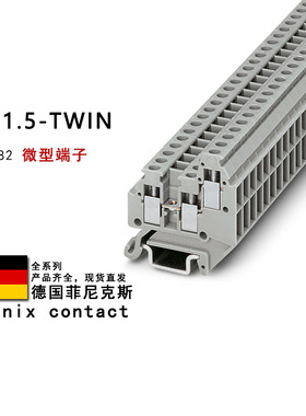 MT 1.5-TWIN 3001682 BU 3025532 PE 3001705 菲尼克斯微型端子