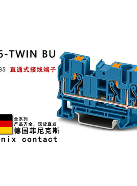 PT 6-TWIN BU 3211485 菲尼克斯直通式接线端子