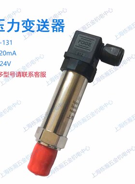 HY-131霍宇恒压供水压力传感器气压液压硅压力变送器4-20mA DC24V