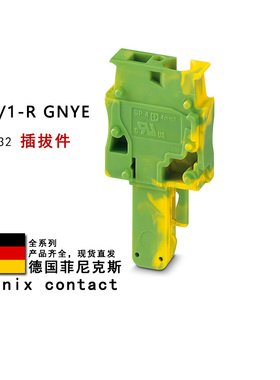 SP 4/1-R GNYE 3042832 3042816 BU 3042829 菲尼克斯插拔件