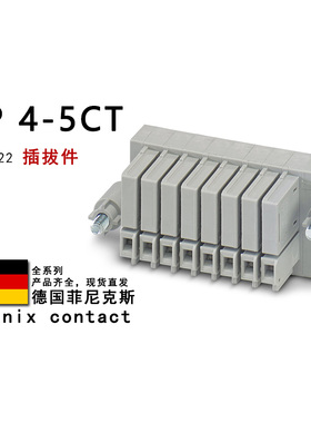 UP 4-5CT 3208722 FI VAMP 1056560 菲尼克斯插拔件