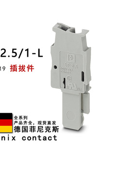SP 2.5/1-L 3043019 BU 3043022 菲尼克斯插拔件