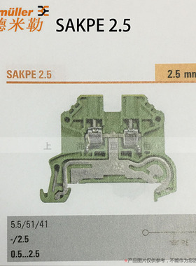 德国魏德米勒接线端子 SAKPE 2.5 黄绿接地 螺钉连接 1124240000