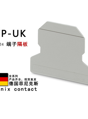 ATP-UK 3003224 3004210 2778521 2771065 0311139 菲尼克斯隔板