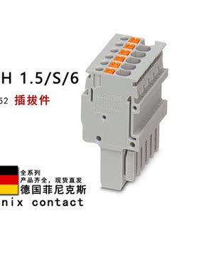 PP-H 1.5/S/6 3212552 3212565 3212566 3212578 菲尼克斯插拔件