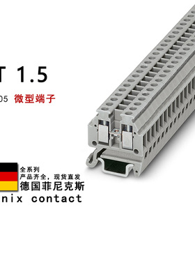 MT 1.5 3100305 BU 3003363 PE 3100318 菲尼克斯微型端子