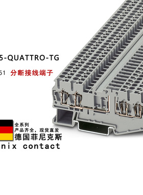 ST 2.5-QUATTRO-TG 3038451 菲尼克斯分断接线端子